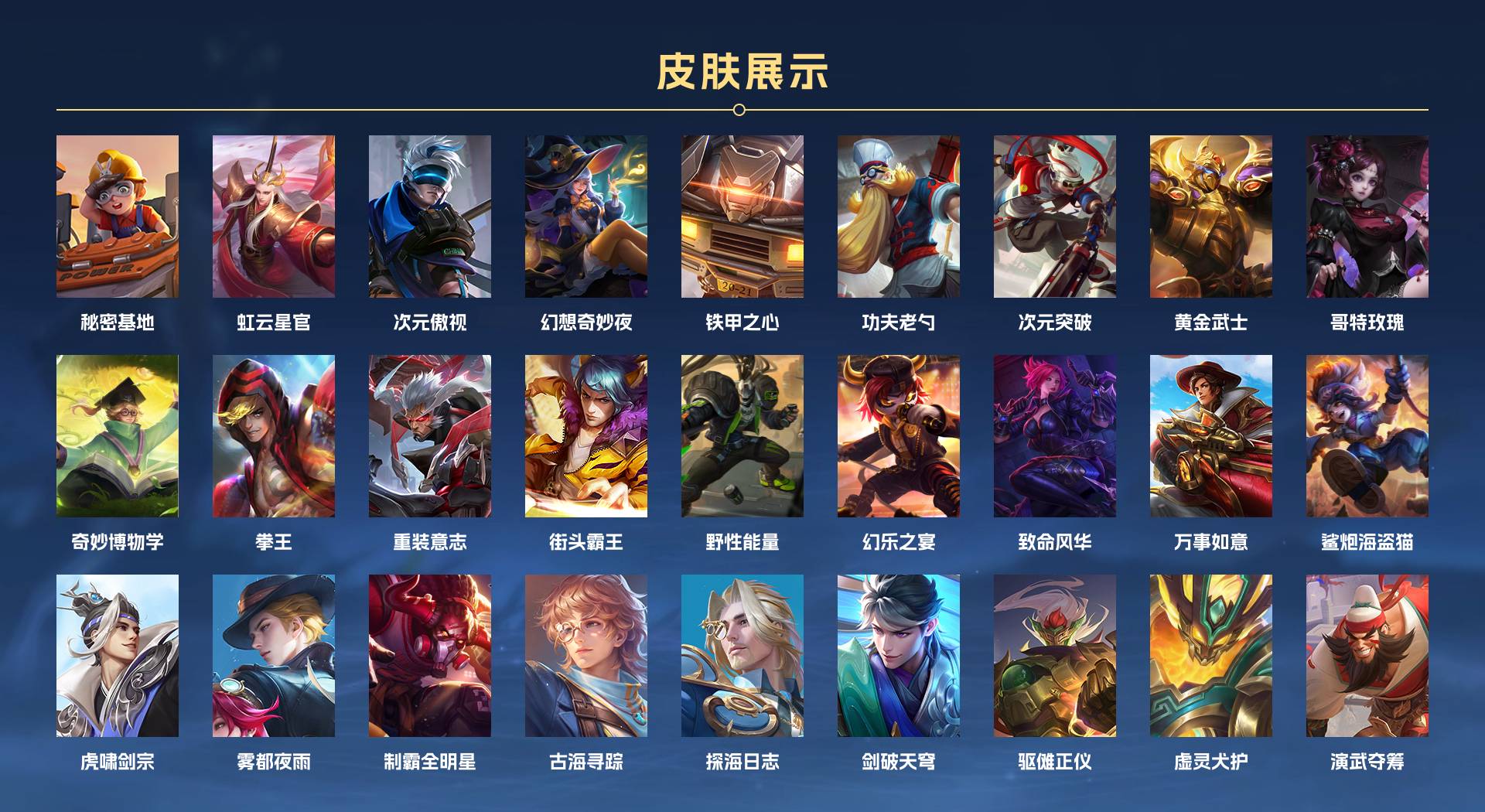 WZ3226603王者荣耀账号详情图5 WZ3226603王者荣耀账号详情图5