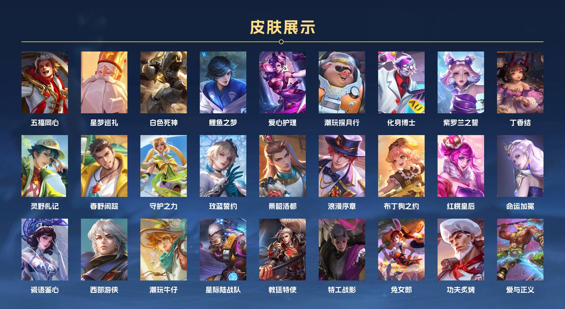 WZ3226603王者荣耀账号详情图4 WZ3226603王者荣耀账号详情图4