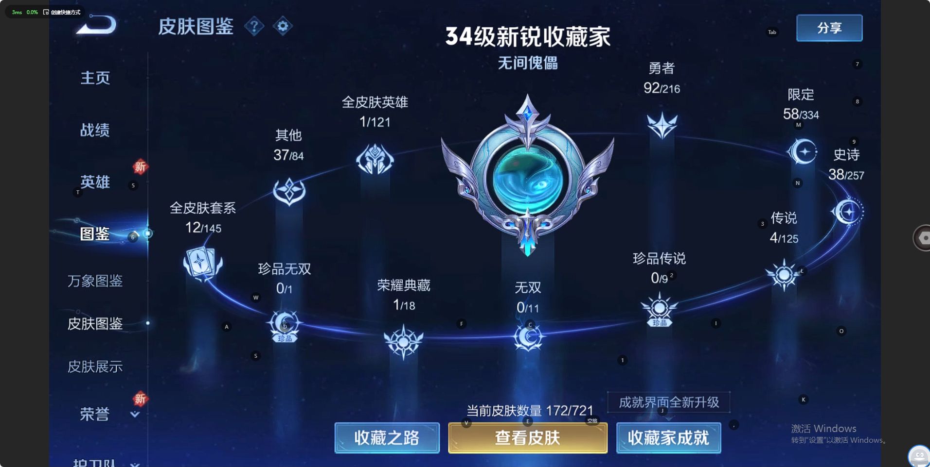 WZ3226641王者荣耀账号详情图8