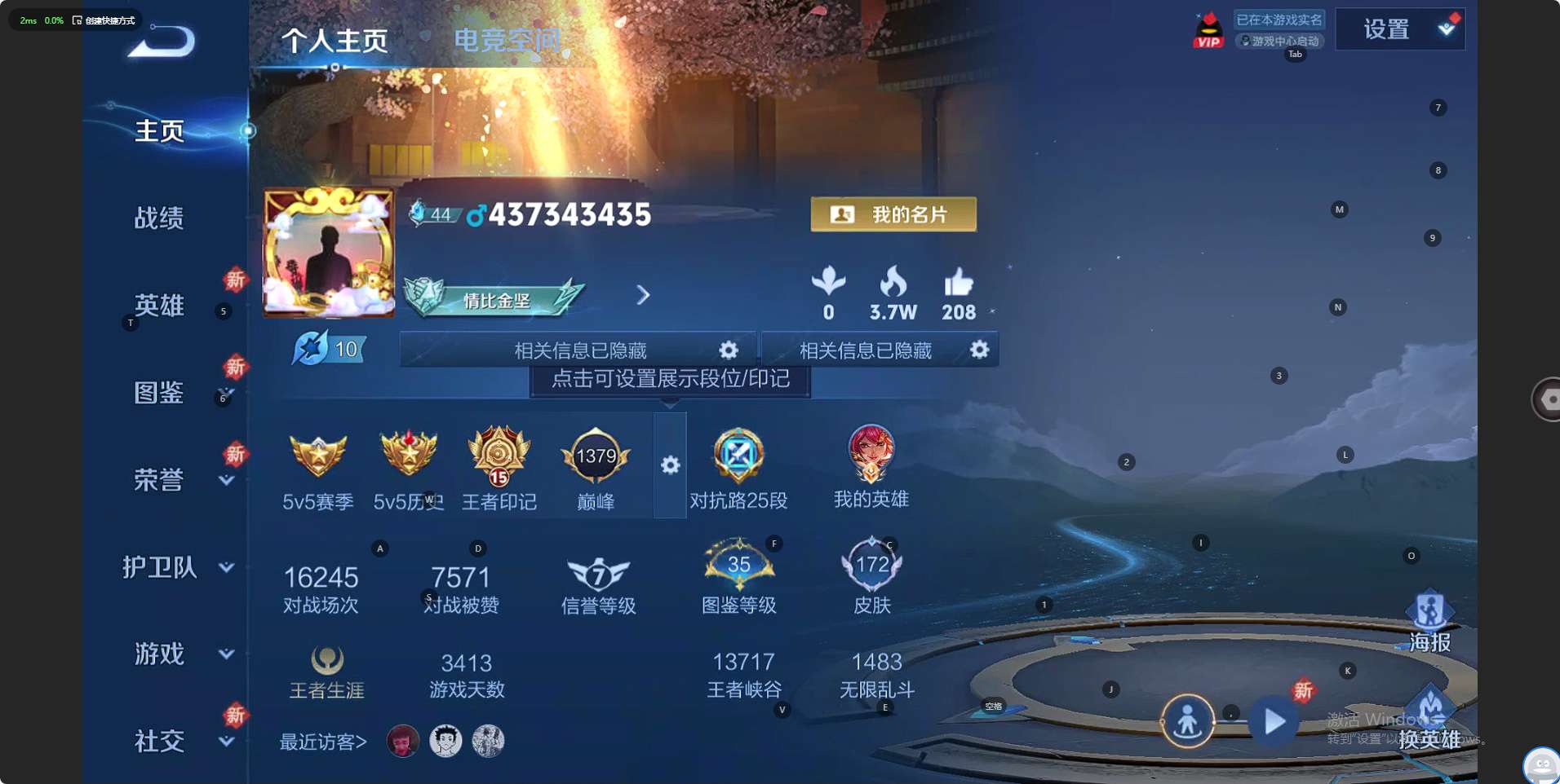 WZ3226641王者荣耀账号详情图7
