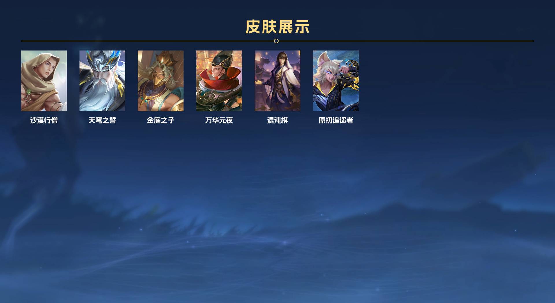WZ3226641王者荣耀账号详情图6
