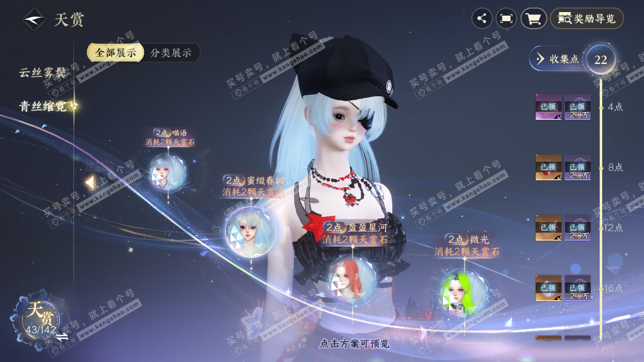 NSH319843逆水寒手游账号详情图16 NSH319843逆水寒手游账号详情图16