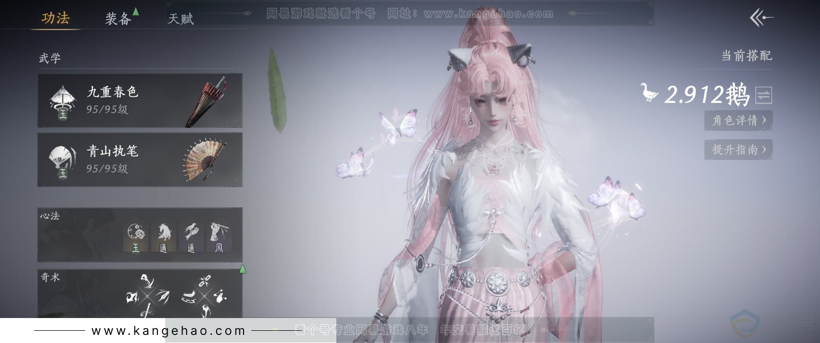 YYS31462燕云十六声账号详情图6 YYS31462燕云十六声账号详情图6