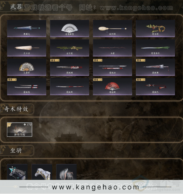 YYS31462燕云十六声账号详情图3 YYS31462燕云十六声账号详情图3