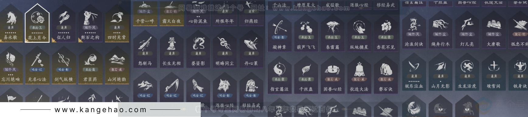 YYS31462燕云十六声账号详情图13 YYS31462燕云十六声账号详情图13