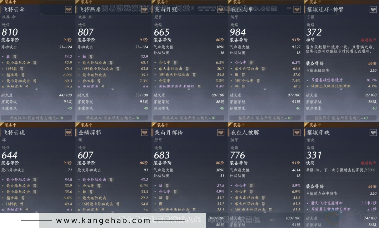 YYS31462燕云十六声账号详情图14 YYS31462燕云十六声账号详情图14