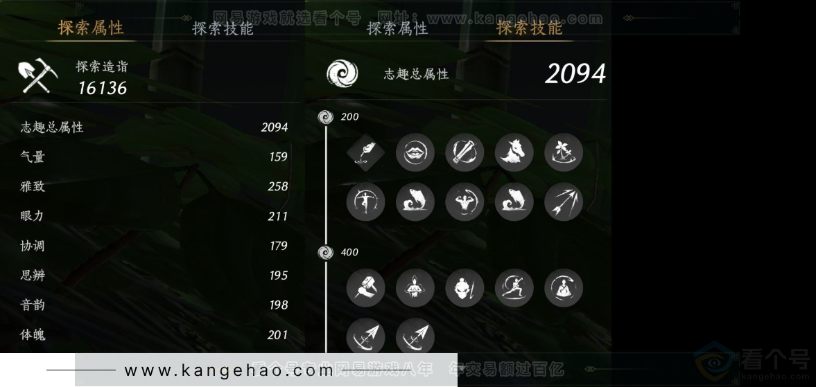 YYS31462燕云十六声账号详情图16 YYS31462燕云十六声账号详情图16