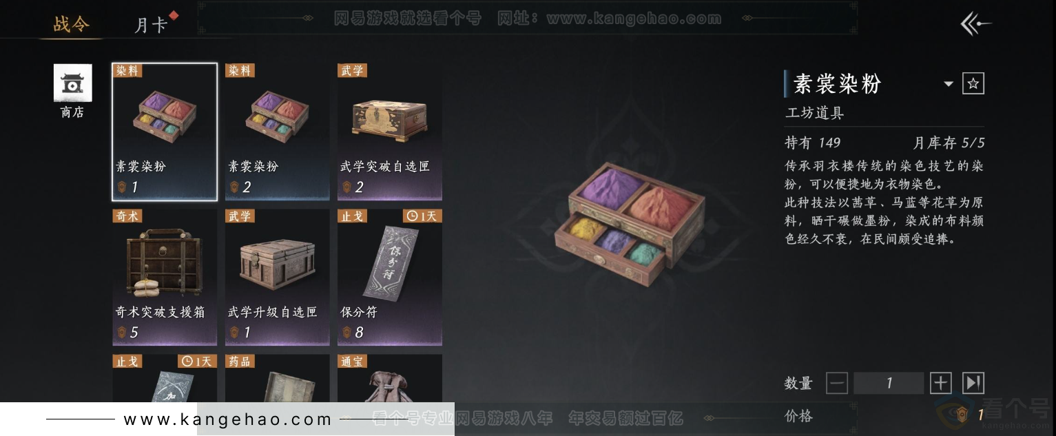 YYS31462燕云十六声账号详情图23 YYS31462燕云十六声账号详情图23
