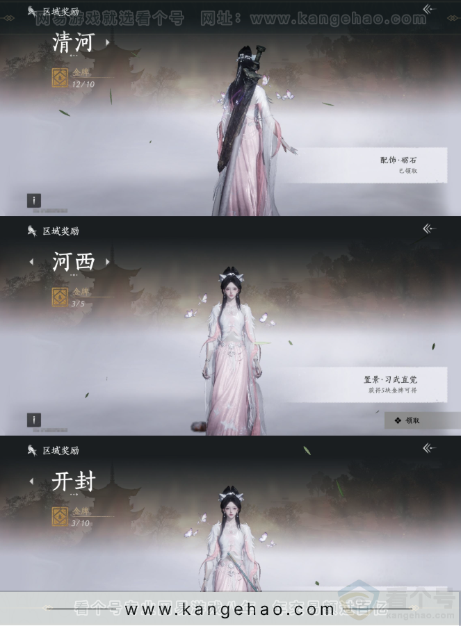 YYS31462燕云十六声账号详情图20 YYS31462燕云十六声账号详情图20