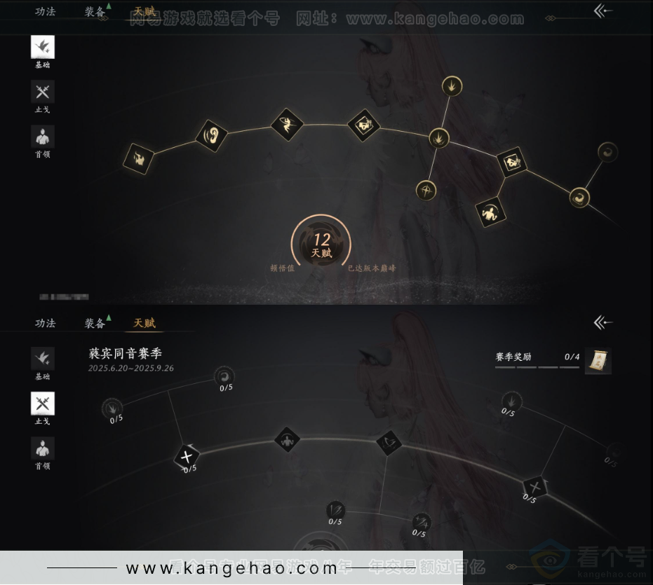 YYS31462燕云十六声账号详情图19 YYS31462燕云十六声账号详情图19