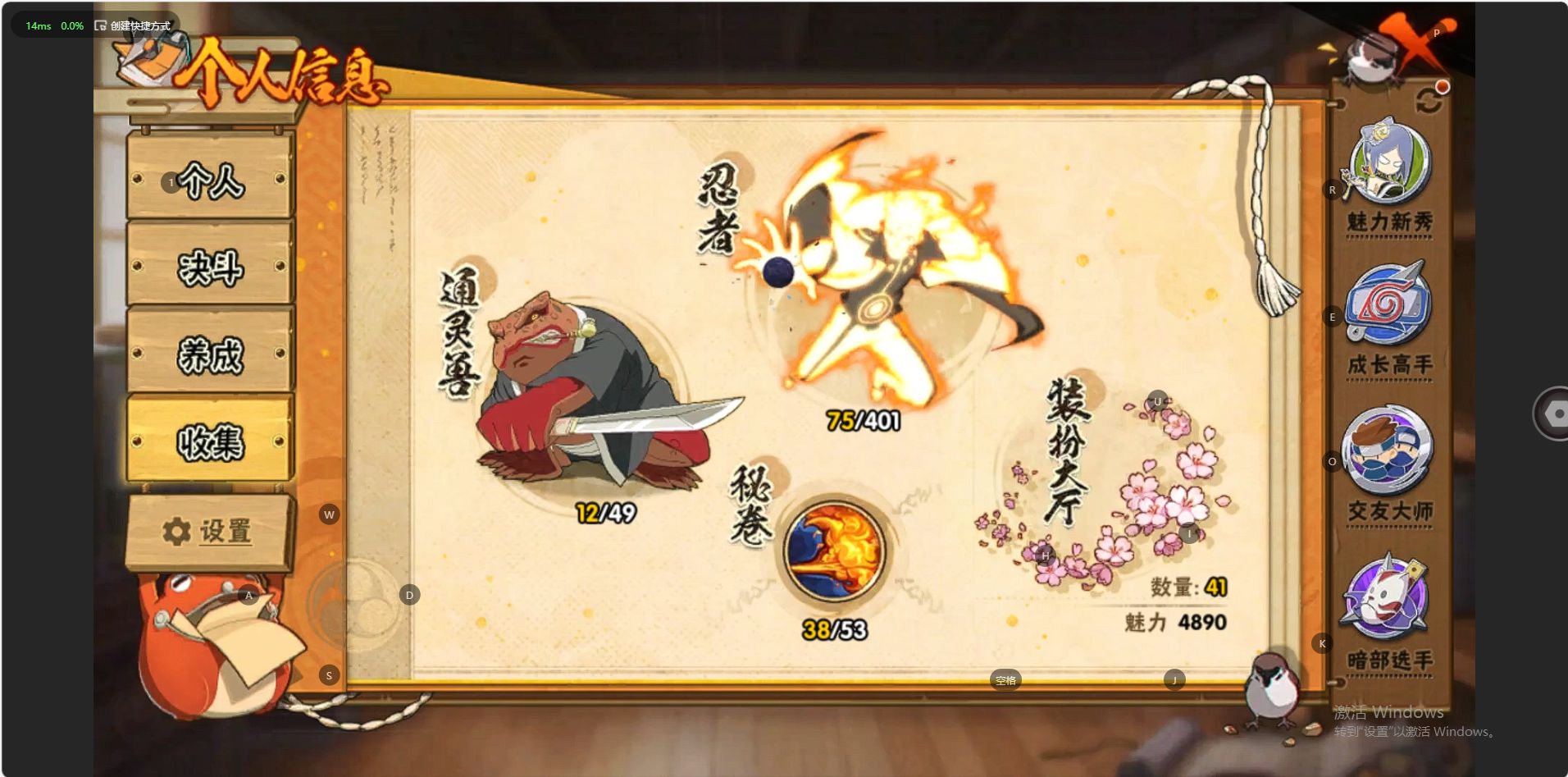 HY317859火影忍者账号详情图2