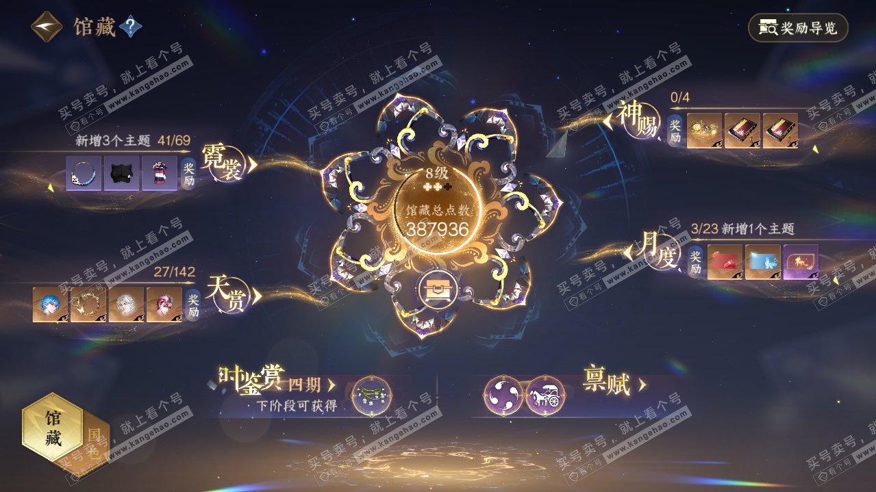 NSH319845逆水寒手游账号详情图9 NSH319845逆水寒手游账号详情图9