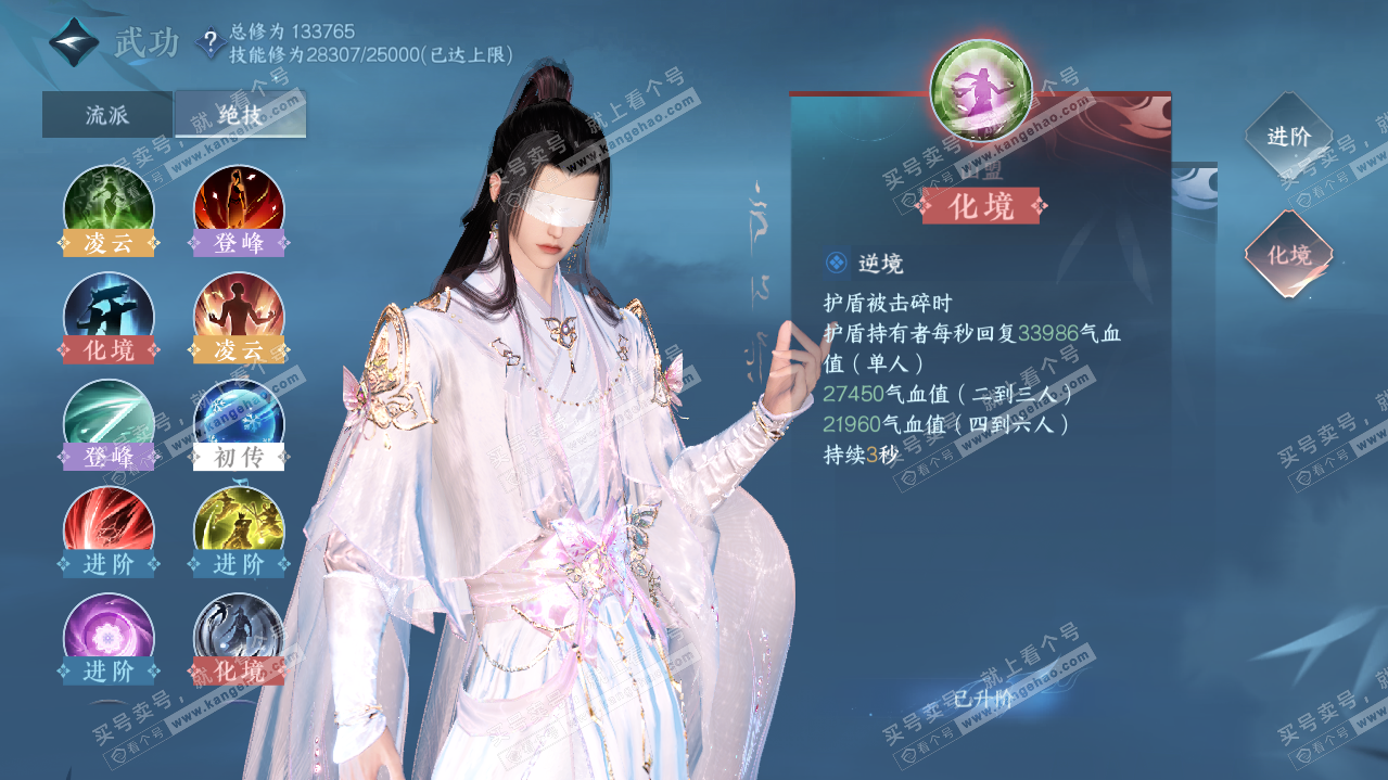 NSH319845逆水寒手游账号详情图30 NSH319845逆水寒手游账号详情图30