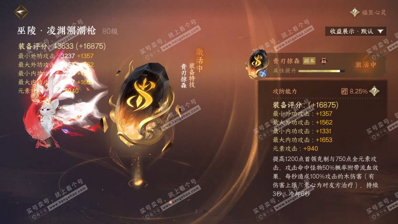 NSH319845逆水寒手游账号详情图38 NSH319845逆水寒手游账号详情图38