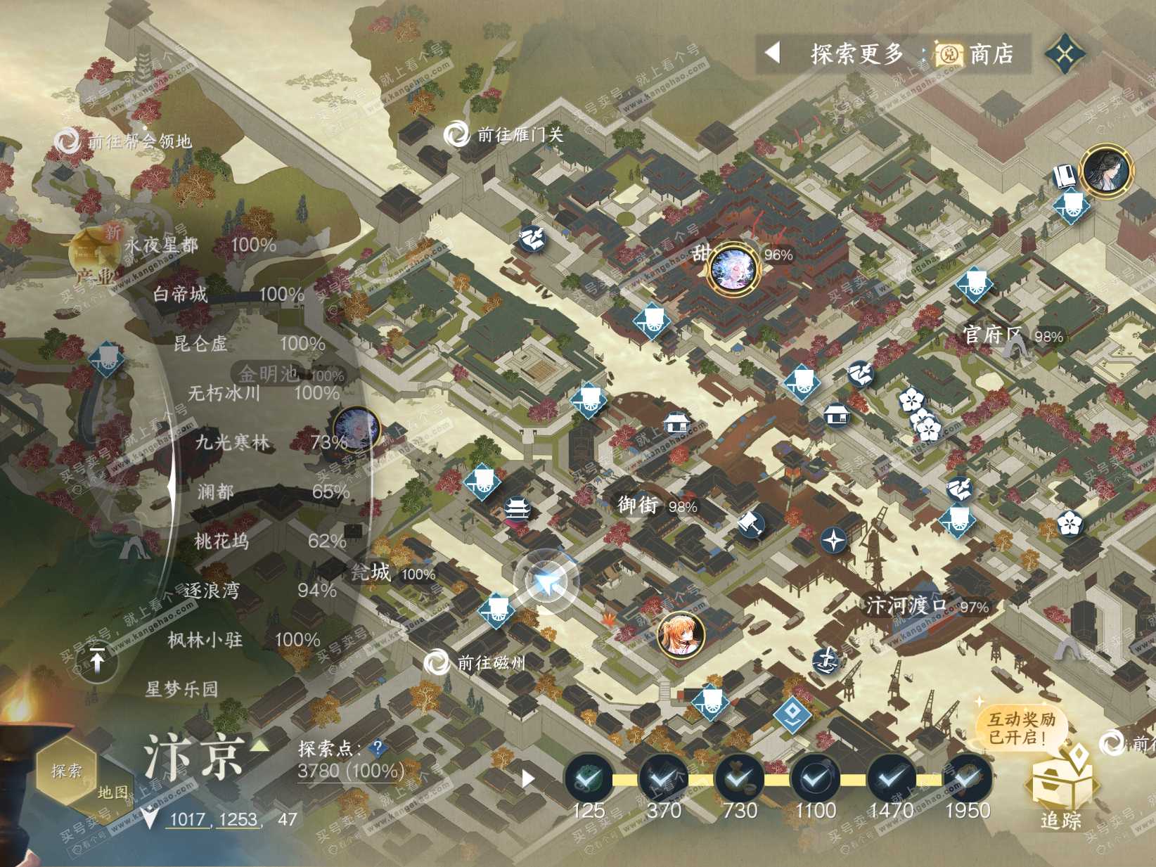NSH319846逆水寒手游账号详情图48 NSH319846逆水寒手游账号详情图48