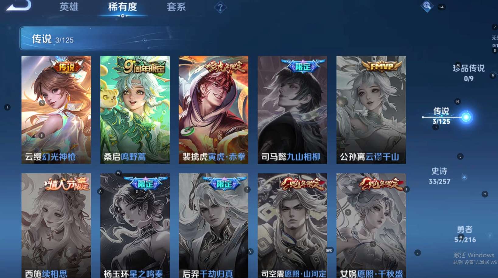 WZ3226847王者荣耀账号详情图7