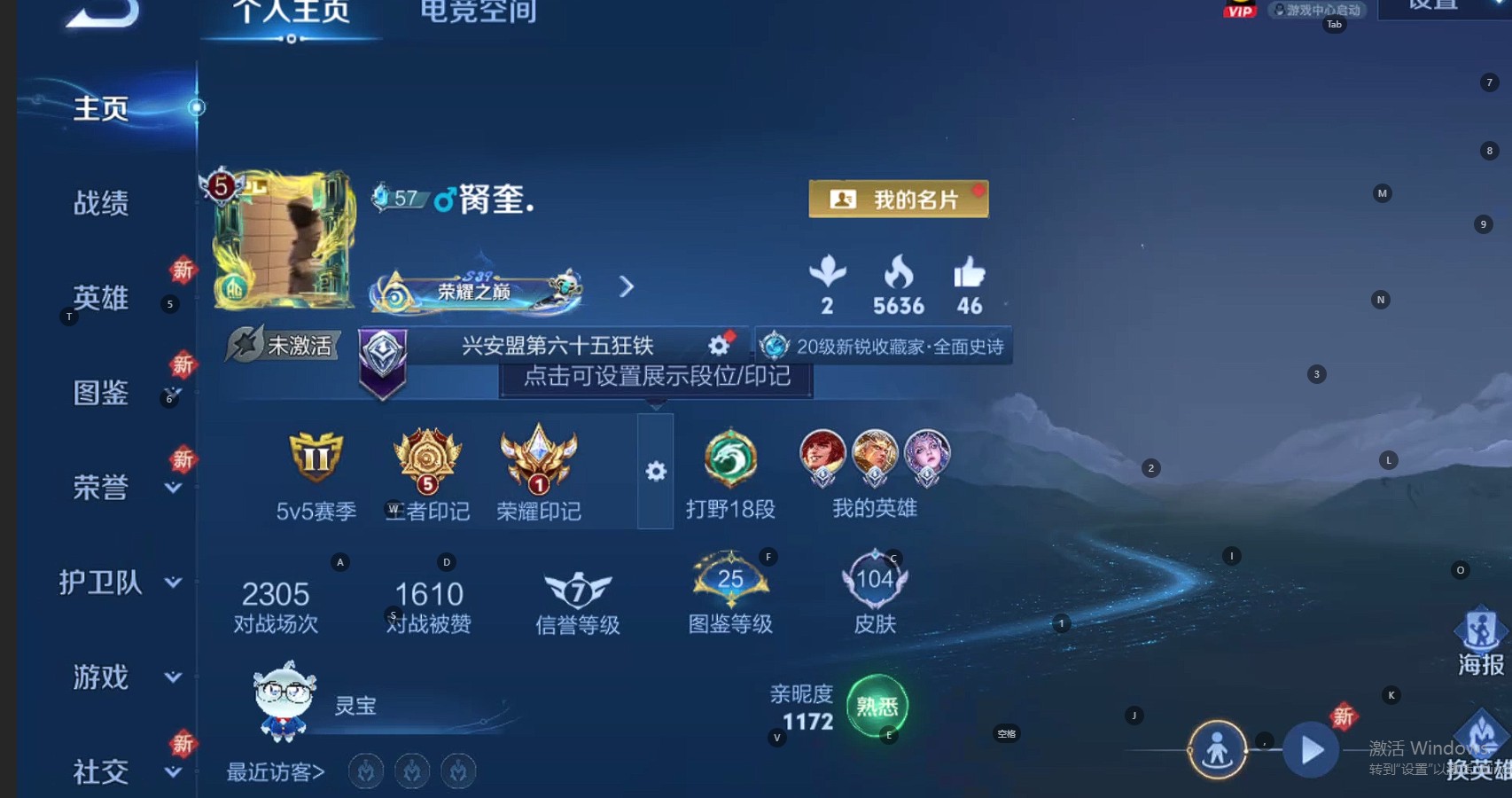 WZ3226847王者荣耀账号详情图5