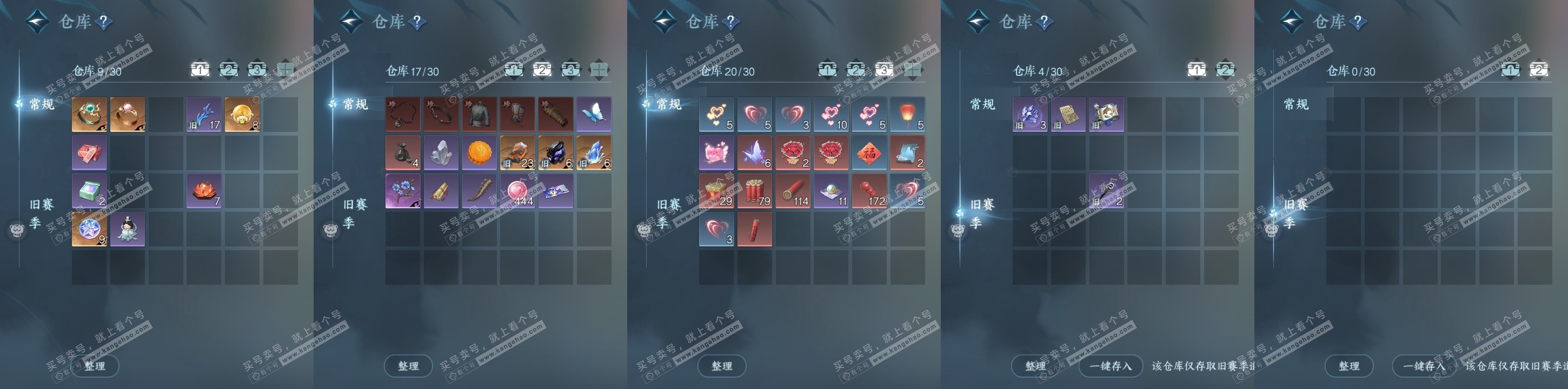 NSH319849逆水寒手游账号详情图19