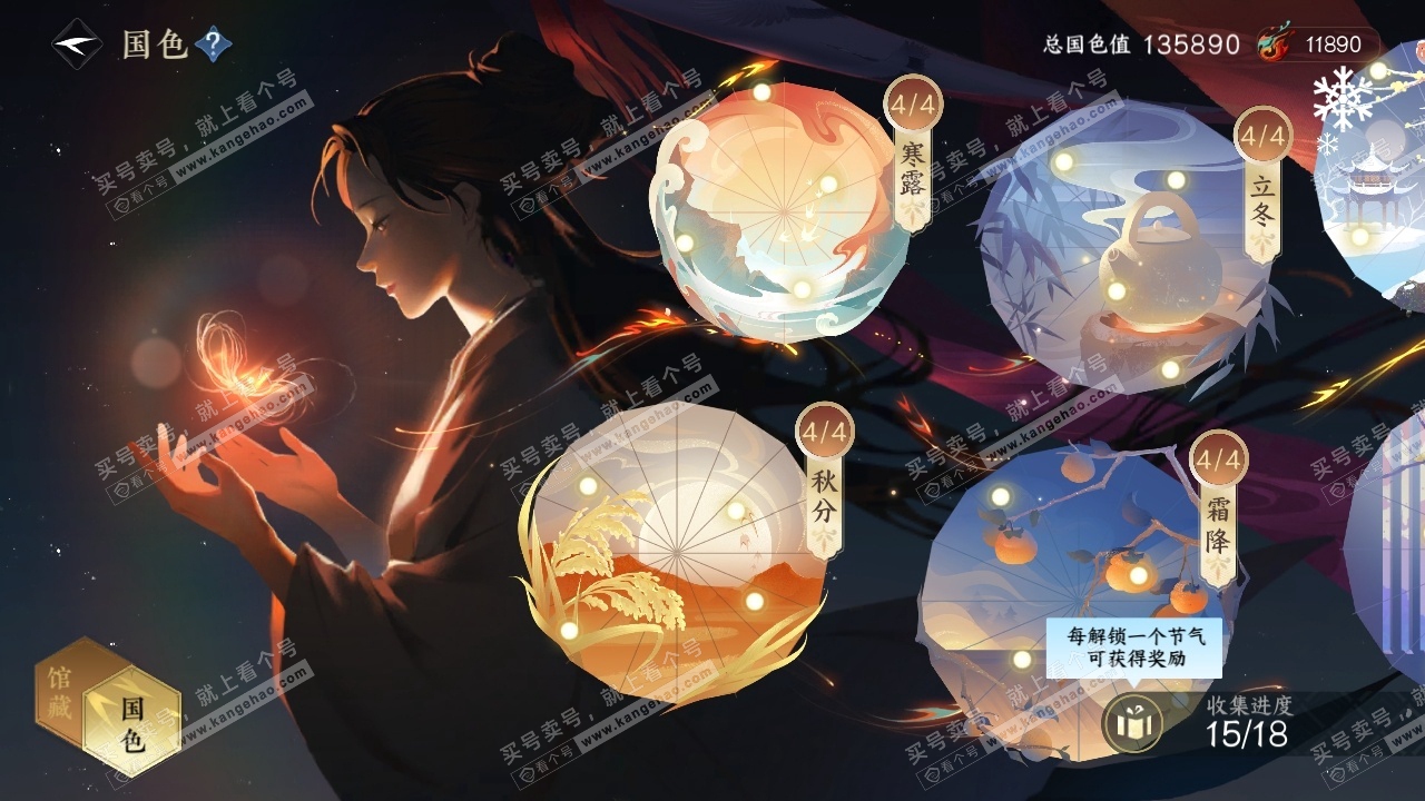 NSH319849逆水寒手游账号详情图23