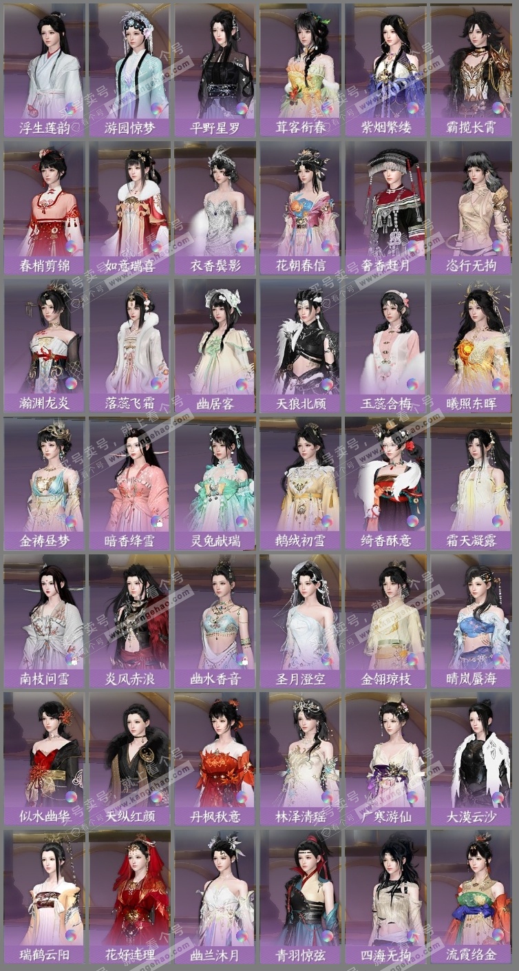 NSH319849逆水寒手游账号详情图12