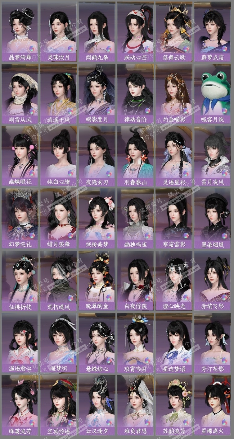 NSH319849逆水寒手游账号详情图15