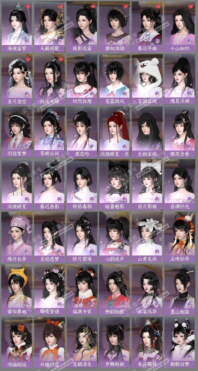 NSH319849逆水寒手游账号详情图14