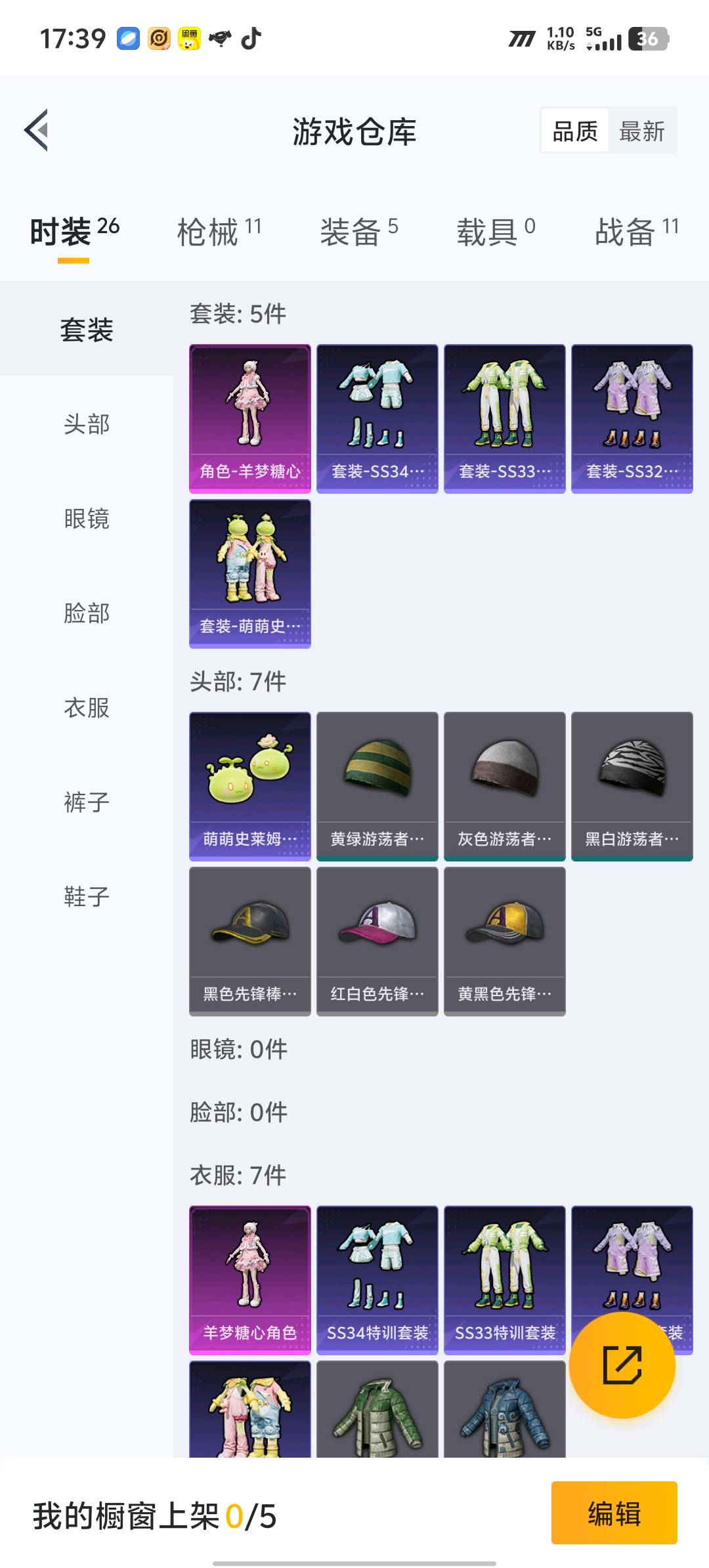 HP3303189和平精英账号详情图1