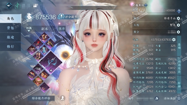 逆水寒手游账号踏北尘瑶光听雪官服瑶光听雪 女龙吟/副素问 评分87.5w 累充卧看千山 共46天赏45已用1未用不可交易 衣品25w 国色18w 馆藏30w 【转盘头】微光-曦光【15天霓染】自染数量多多详情请看图如图【天...