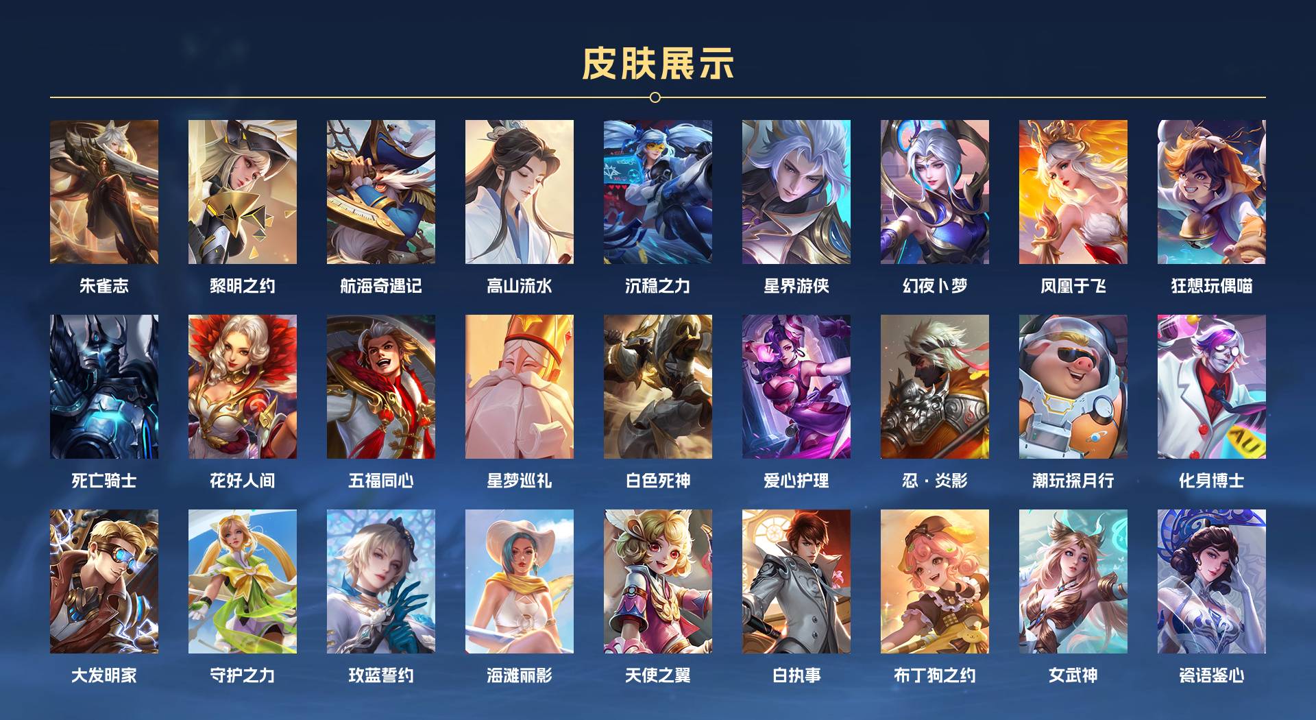 WZ3226988王者荣耀账号详情图5 WZ3226988王者荣耀账号详情图5