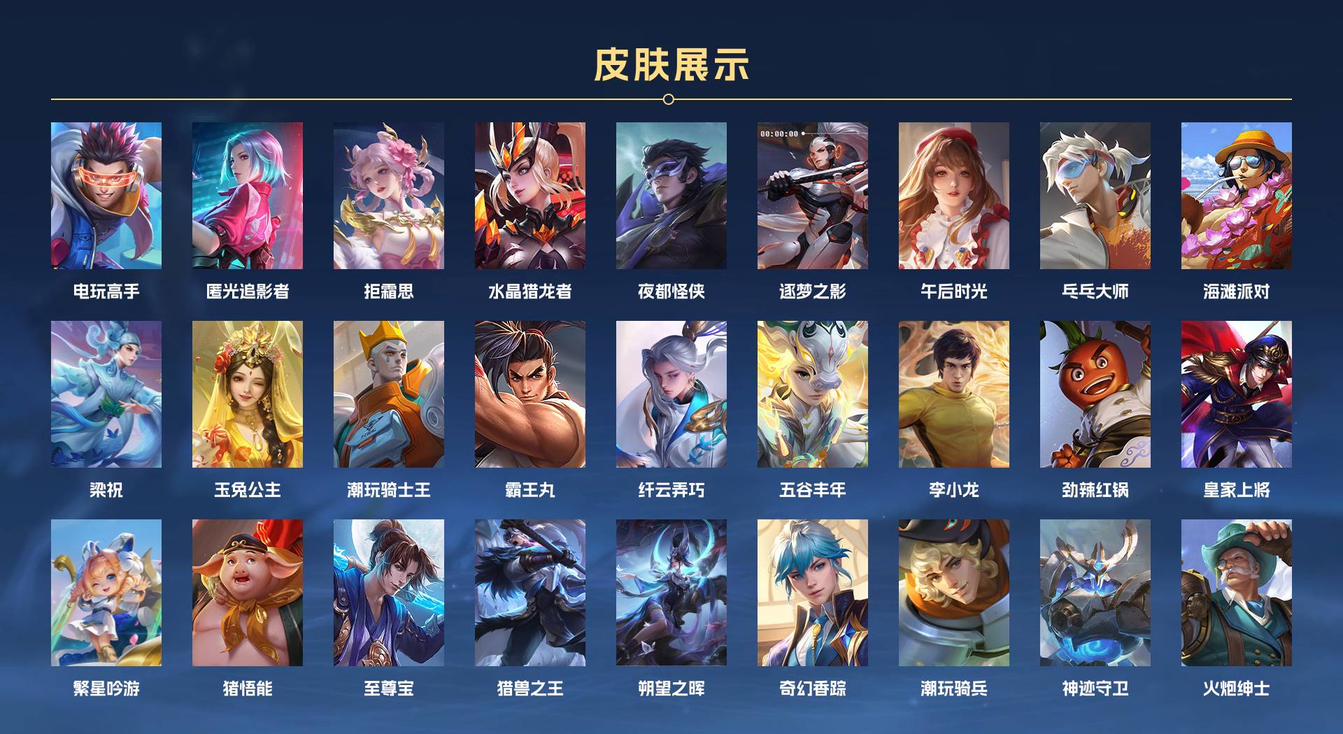 WZ3226988王者荣耀账号详情图4 WZ3226988王者荣耀账号详情图4