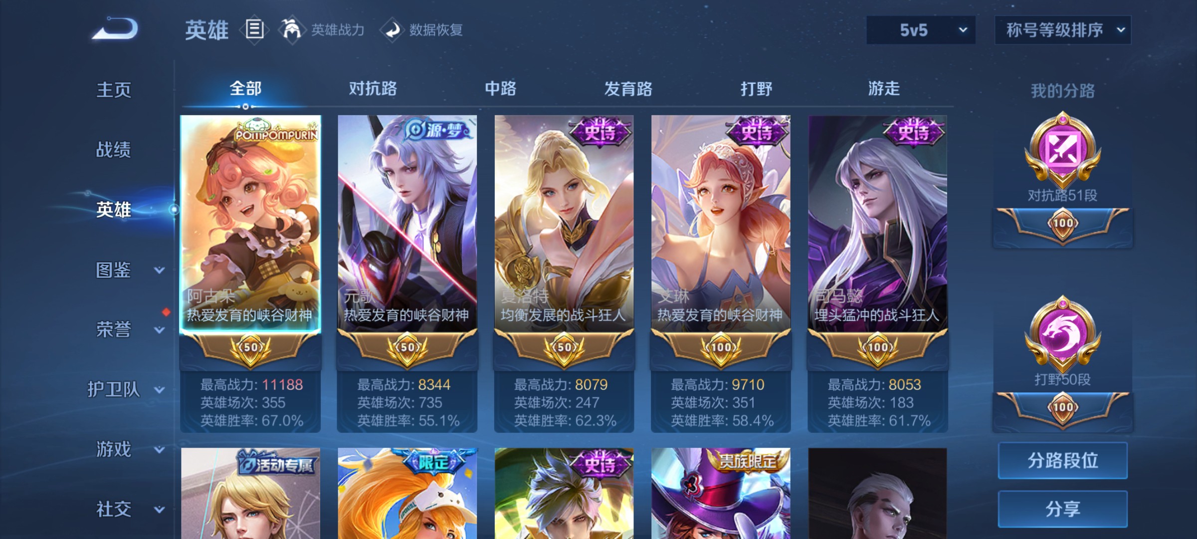 WZ3226988王者荣耀账号详情图11 WZ3226988王者荣耀账号详情图11