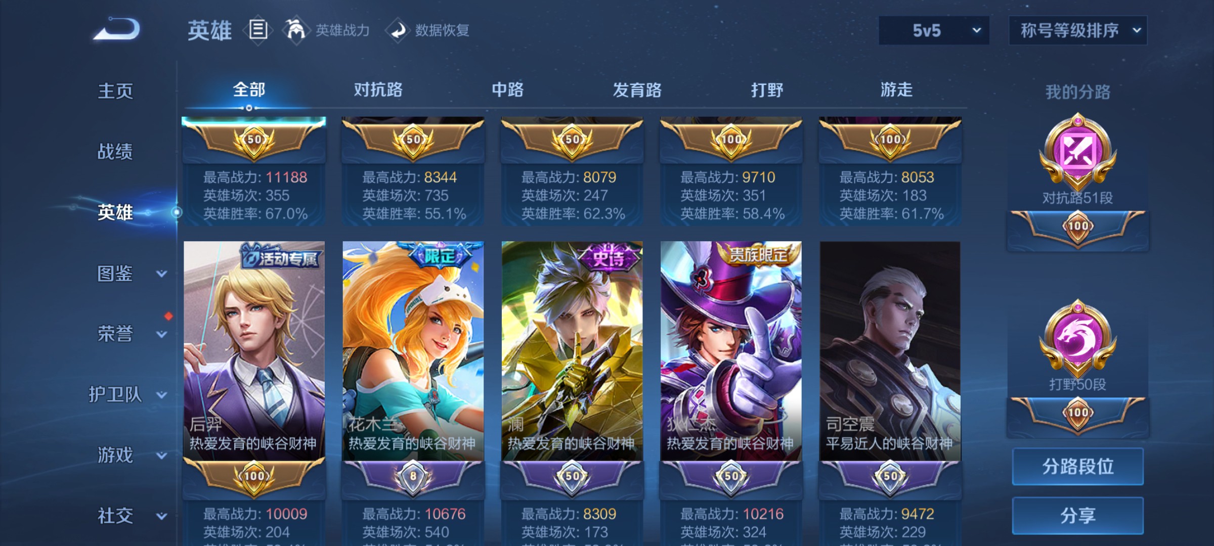 WZ3226988王者荣耀账号详情图12 WZ3226988王者荣耀账号详情图12