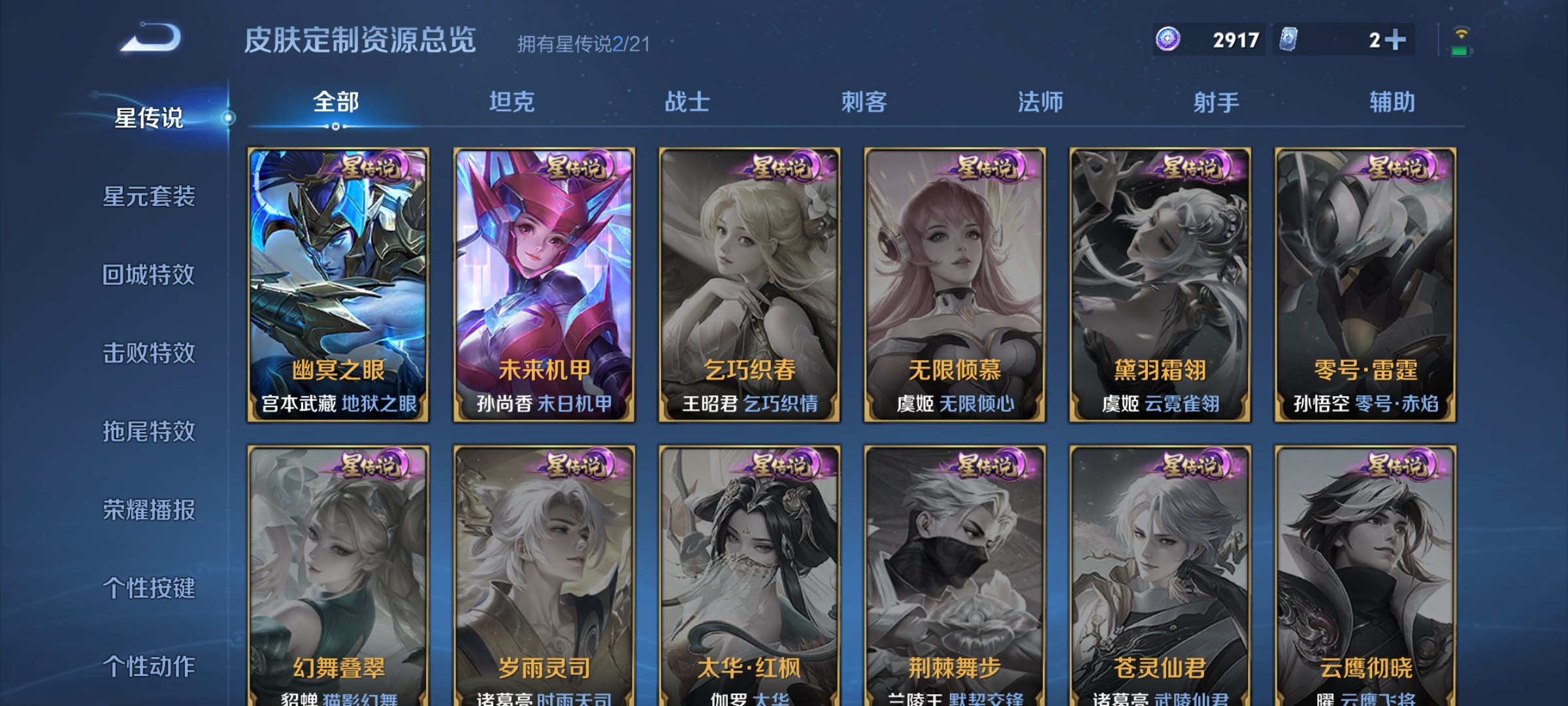 WZ3226988王者荣耀账号详情图14 WZ3226988王者荣耀账号详情图14