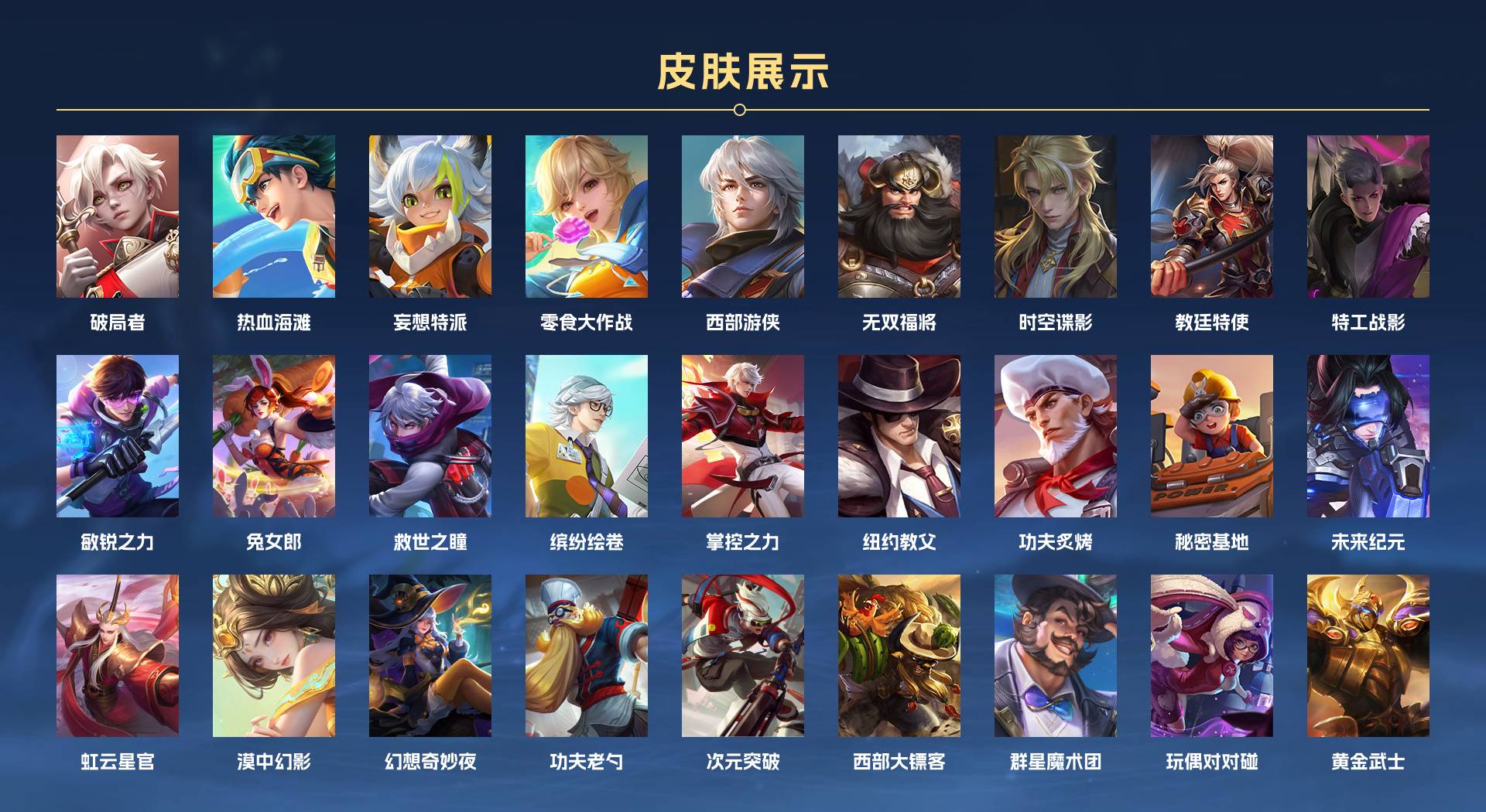 WZ3226988王者荣耀账号详情图6 WZ3226988王者荣耀账号详情图6