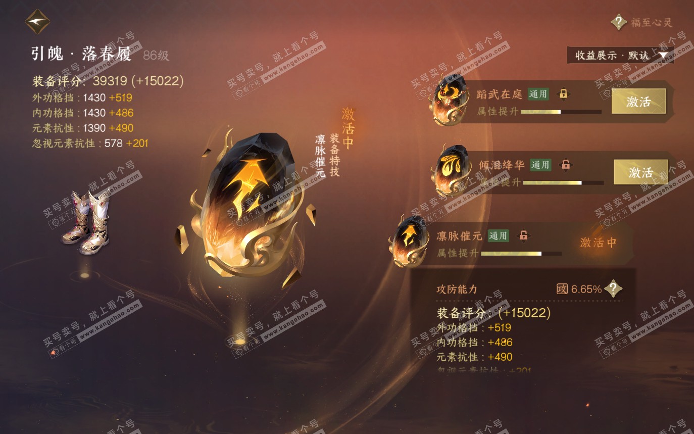 NSH319852逆水寒手游账号详情图35