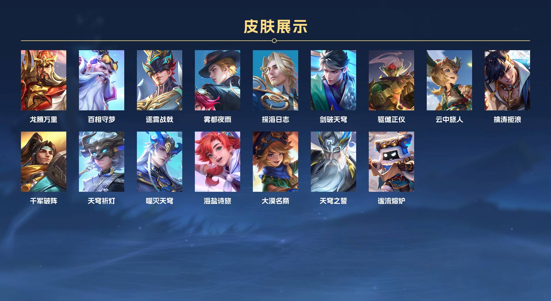 WZ3227027王者荣耀账号详情图3 WZ3227027王者荣耀账号详情图3