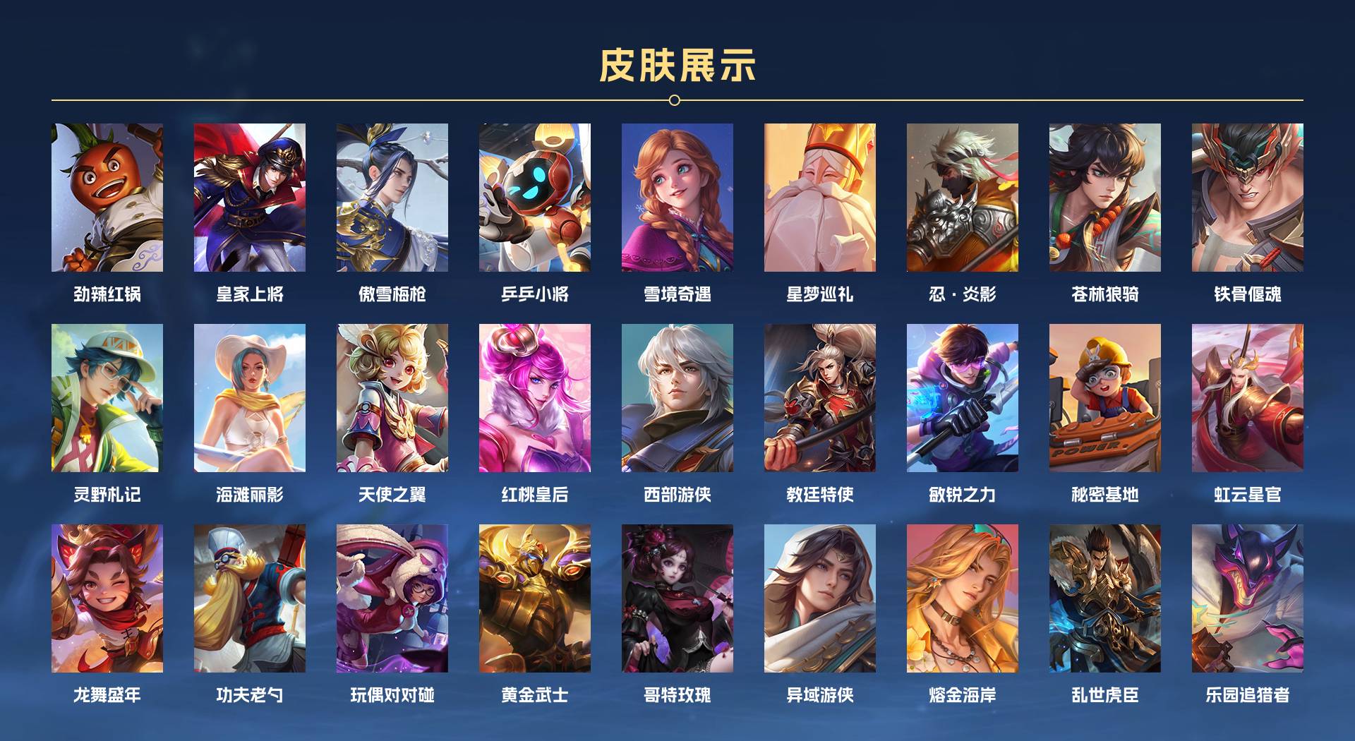 WZ3227027王者荣耀账号详情图2 WZ3227027王者荣耀账号详情图2