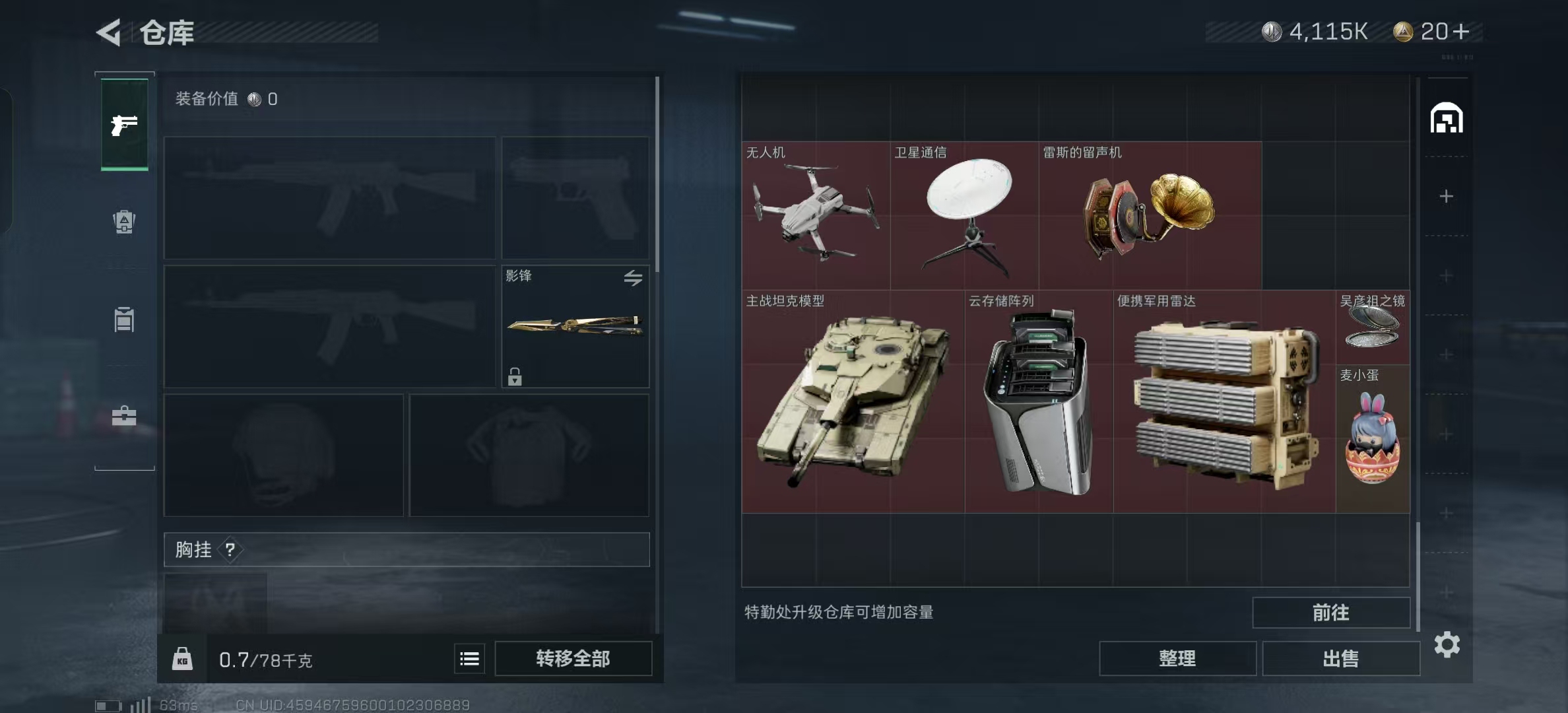 SJZ316695三角洲行动账号详情图5 SJZ316695三角洲行动账号详情图5