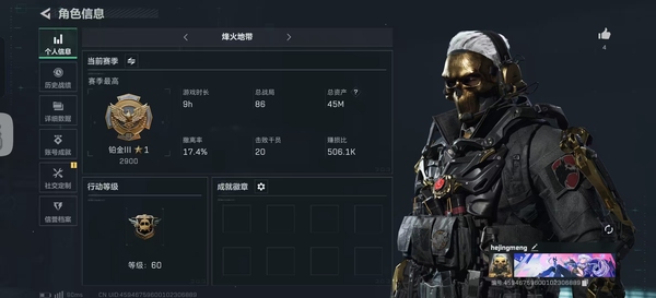 三角洲行动账号QQ【个人信息】行动等级：
【哈夫币】
【总资产】45m
【安全箱】2x3
【通行证】破壁
【特勤处】
技术中心Lv.3
工作台Lv.3
制药台Lv.3
防具台Lv.3
仓库Lv.7
指挥中心Lv....