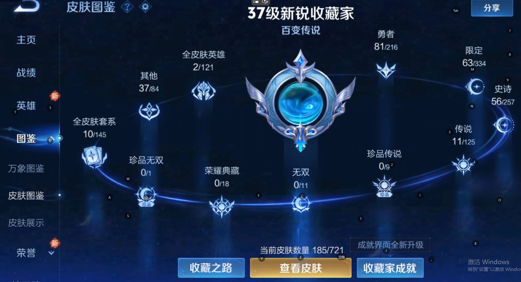 WZ3226841王者荣耀账号详情图7