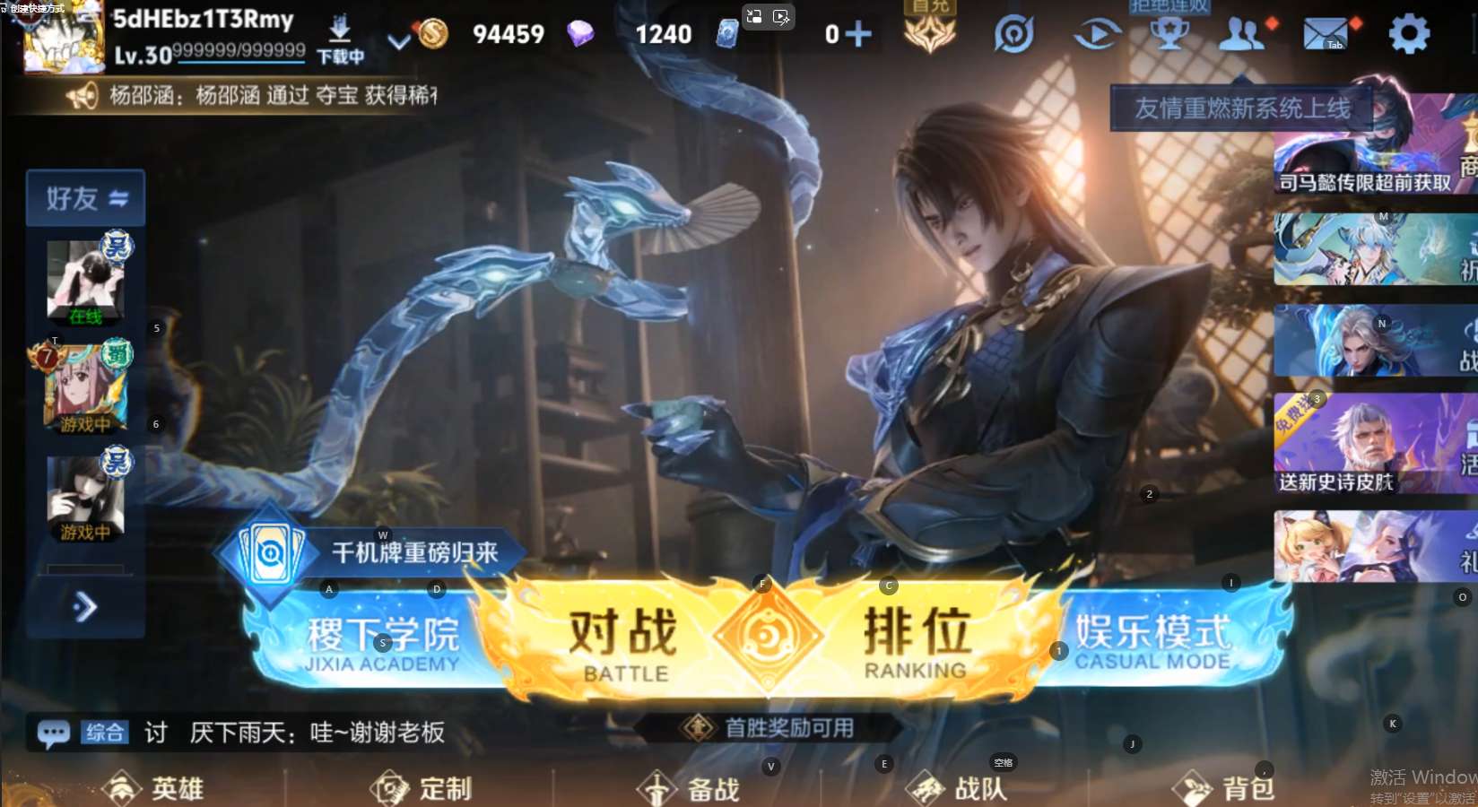 WZ3226841王者荣耀账号详情图8