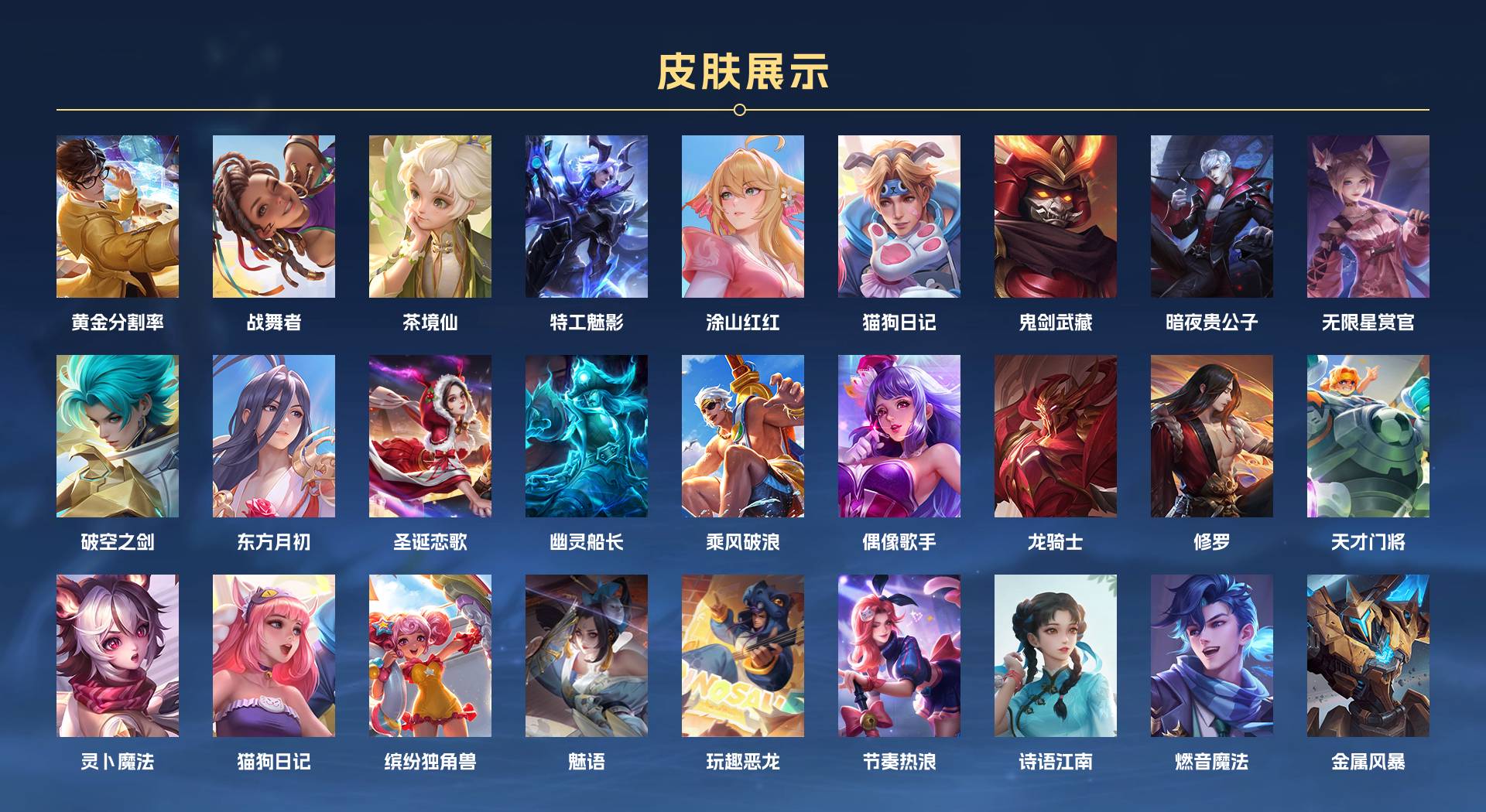 WZ3226975王者荣耀账号详情图2 WZ3226975王者荣耀账号详情图2