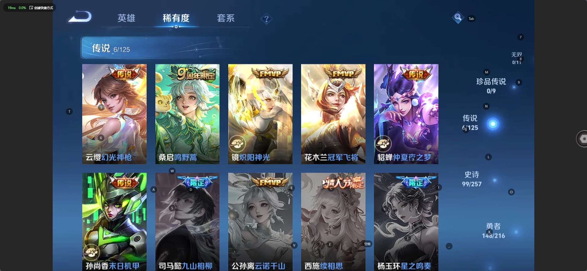 WZ3226975王者荣耀账号详情图17 WZ3226975王者荣耀账号详情图17