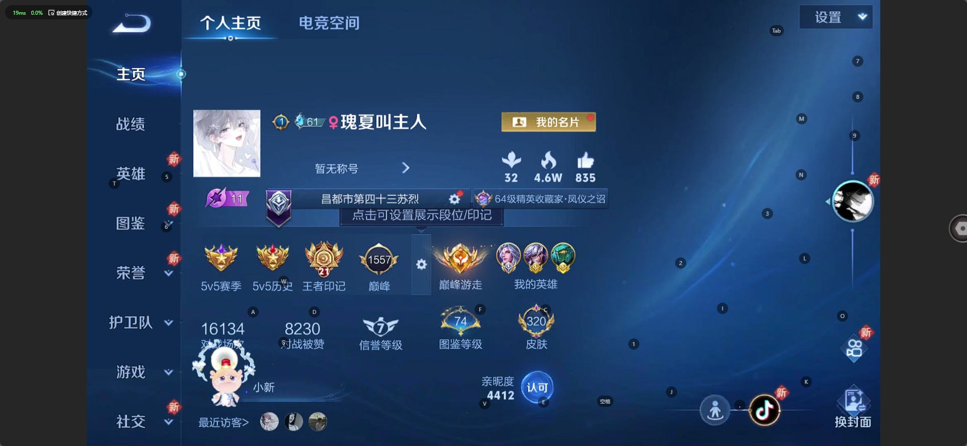 WZ3226975王者荣耀账号详情图12 WZ3226975王者荣耀账号详情图12