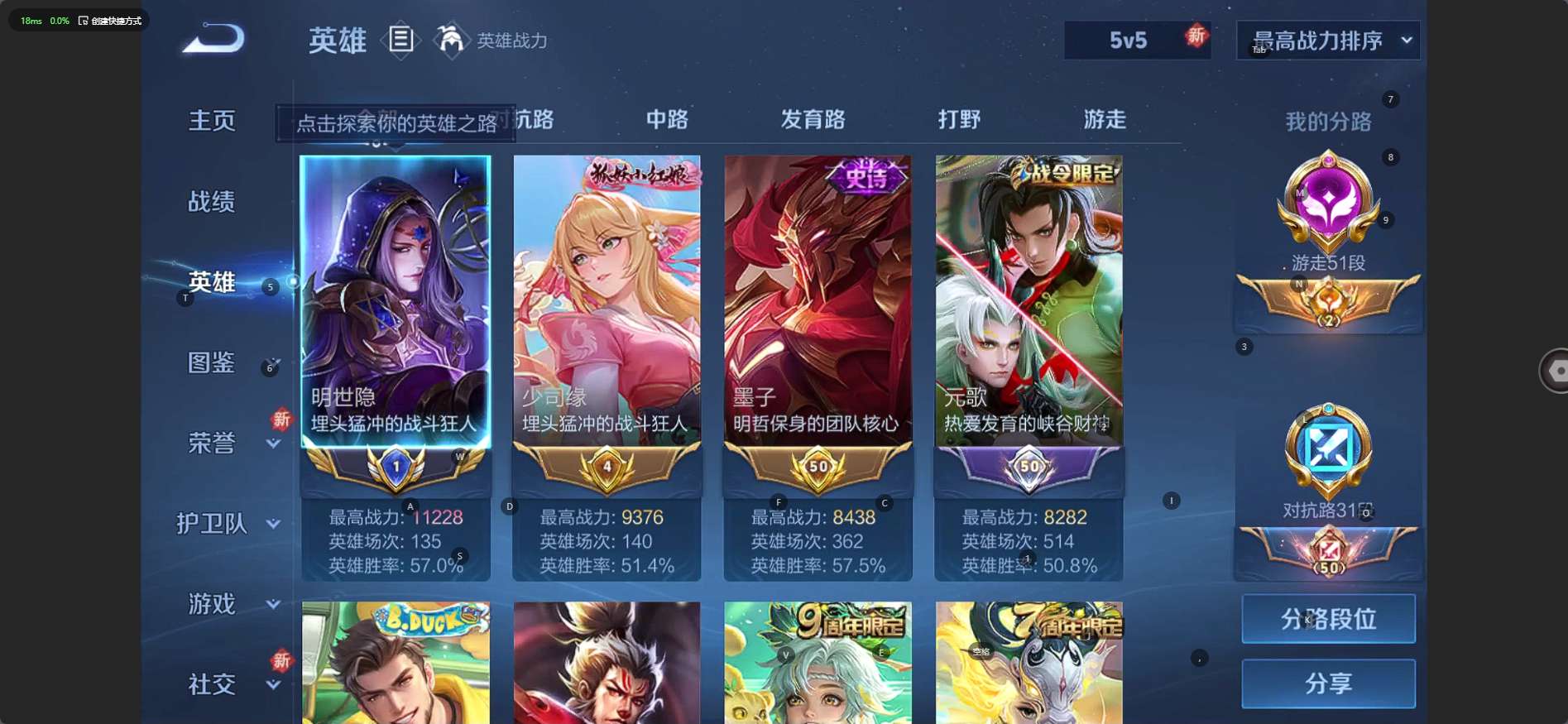 WZ3226975王者荣耀账号详情图18 WZ3226975王者荣耀账号详情图18