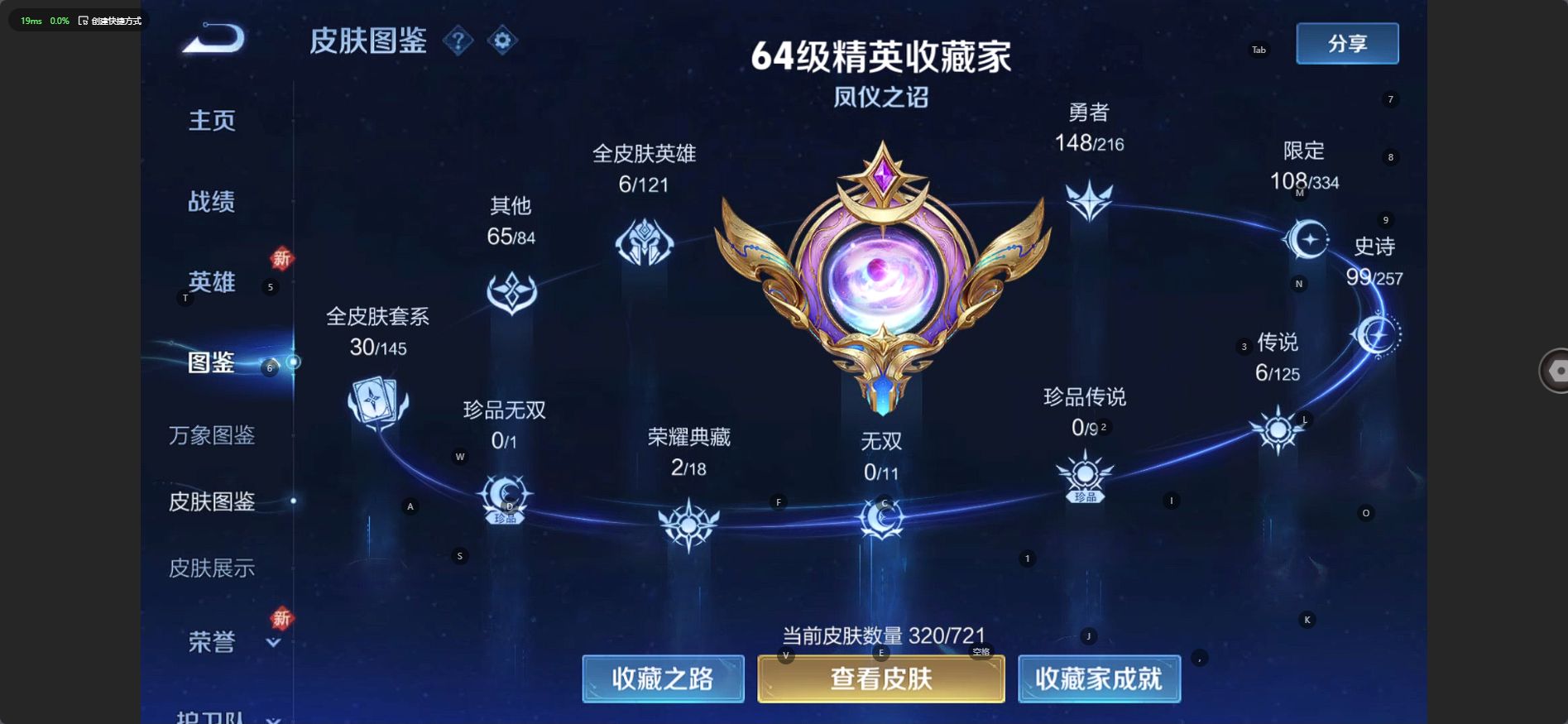 WZ3226975王者荣耀账号详情图15 WZ3226975王者荣耀账号详情图15