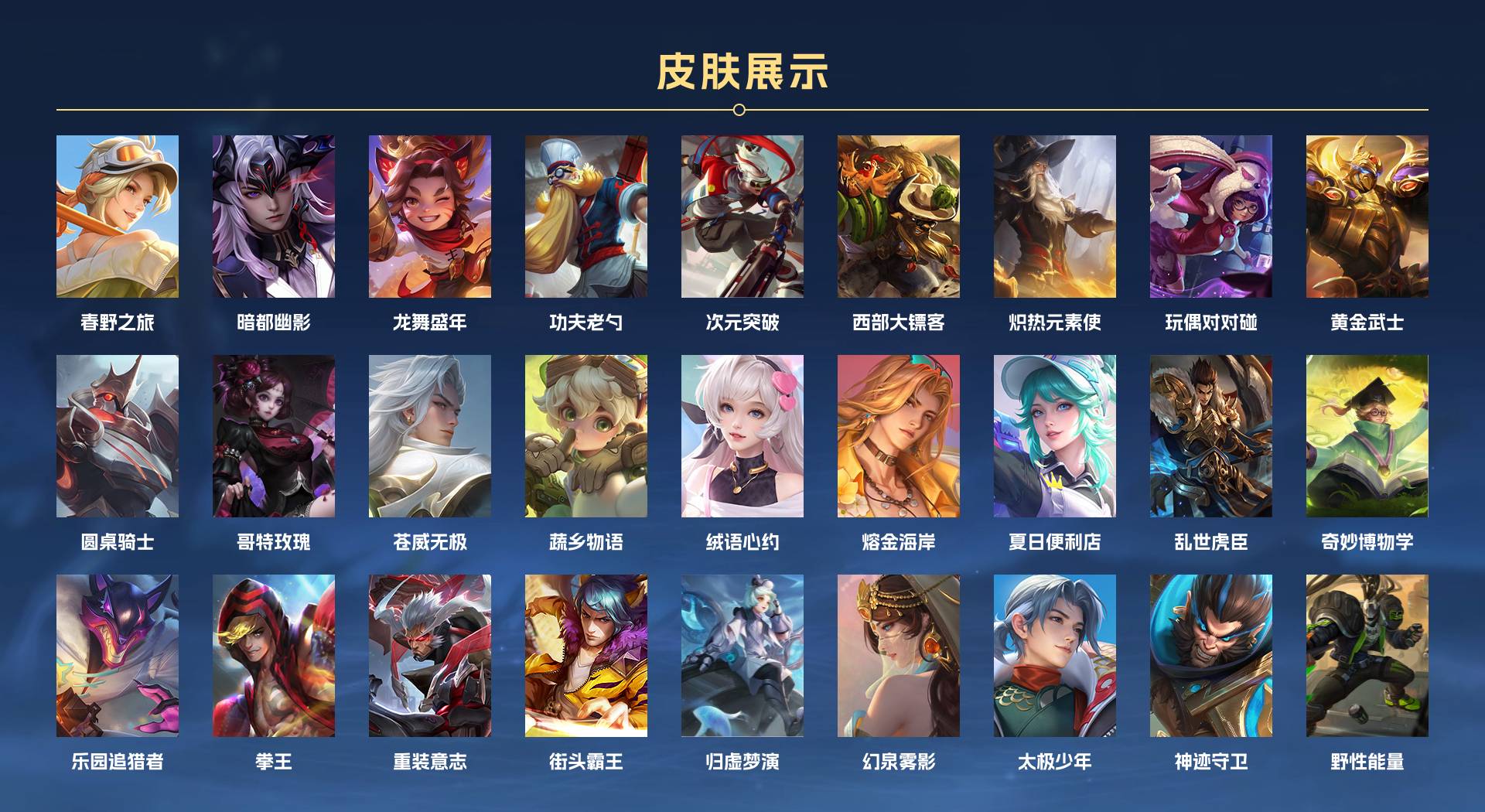 WZ3226975王者荣耀账号详情图8 WZ3226975王者荣耀账号详情图8