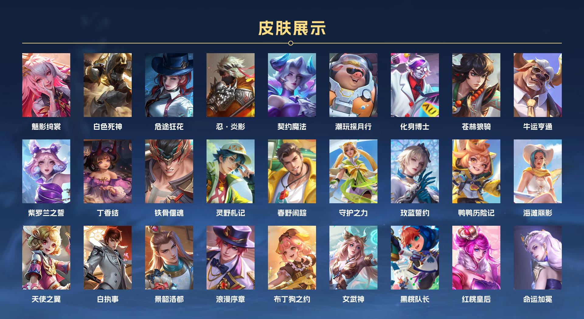 WZ3226975王者荣耀账号详情图6 WZ3226975王者荣耀账号详情图6