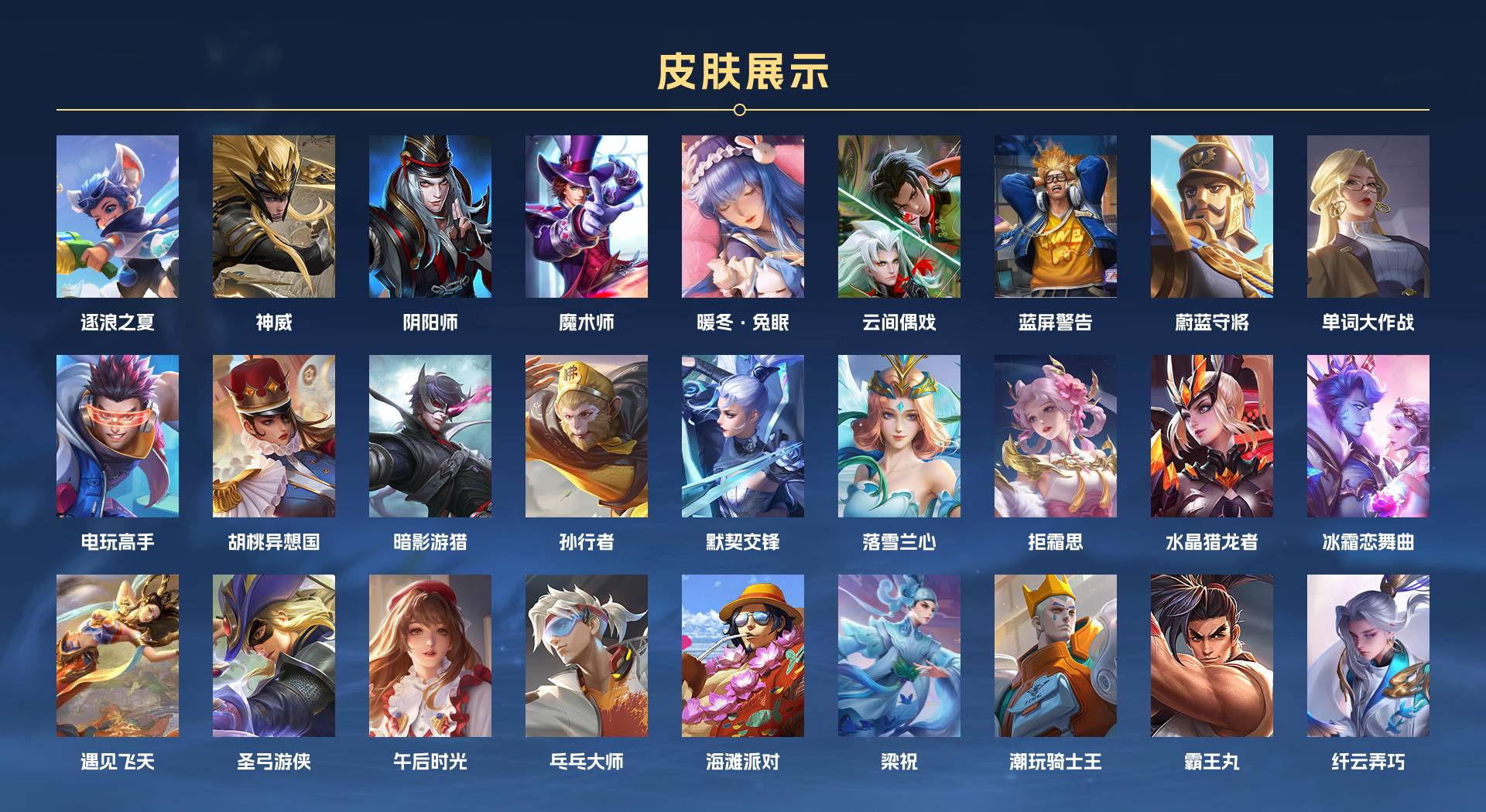 WZ3226975王者荣耀账号详情图4 WZ3226975王者荣耀账号详情图4