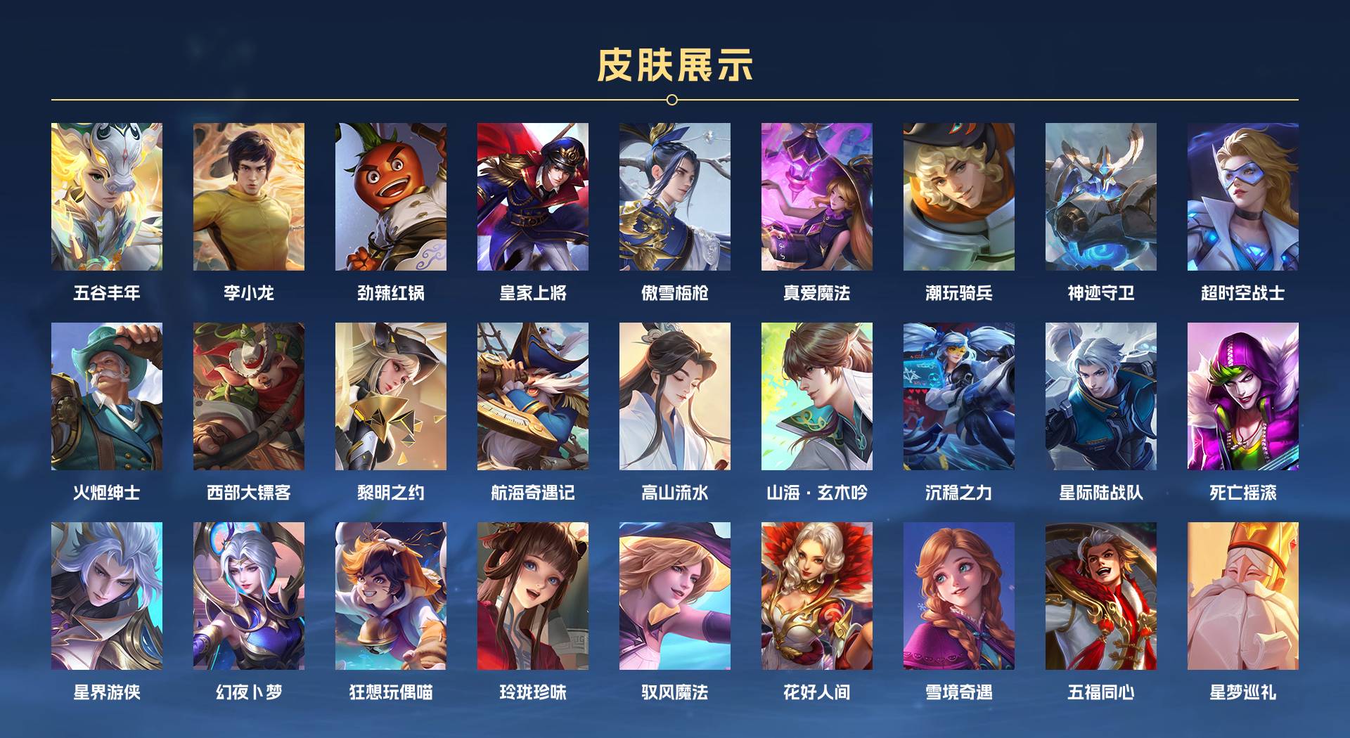 WZ3226975王者荣耀账号详情图5 WZ3226975王者荣耀账号详情图5